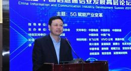中国移动董事长：三大运营商明天共同启动5G商用计划