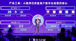 支付宝宣布联动阿里经济体赋能千家服务商数字运营升级