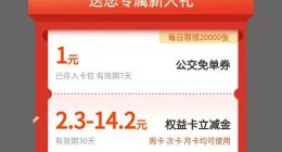 同程乘车呗品牌升级，海口进入智慧交通“扫码时代”