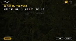 有了华为智慧屏 今晚必吃鸡！兄dei走起！