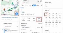 百度/京东达成合作 百度地图新增公交乘车码功能