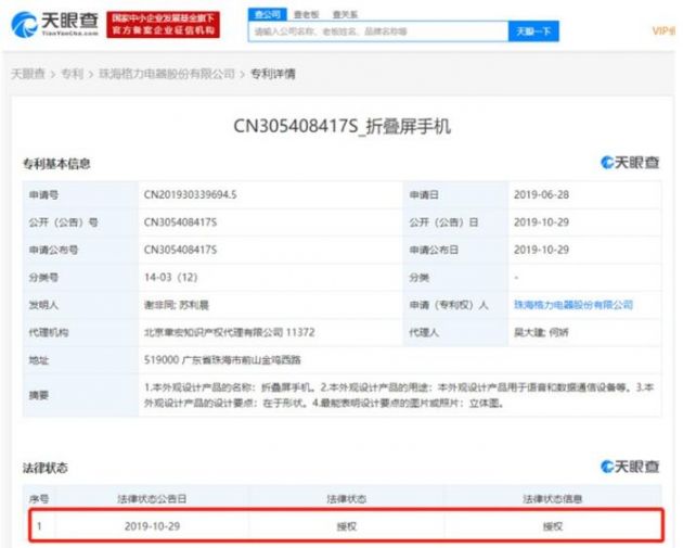 QQ截图20191101172328
