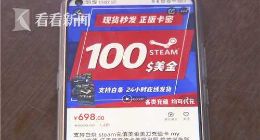 京东金融白条遭莫名开通 市民竟然“被”消费