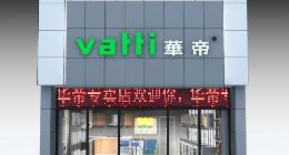 华帝的「盛世危言」：Q3季度利润1.22亿，买理财产品高达4