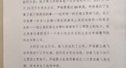 “程序员锁死服务器导致公司倒闭”案今日开庭审理