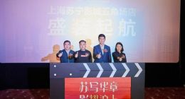 上海迎“出圈”新贵 苏宁影城入驻核心商圈五角场