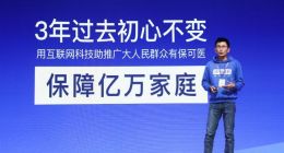 向善而生 水滴筹成功举办第二届“111小善日”公益盛典