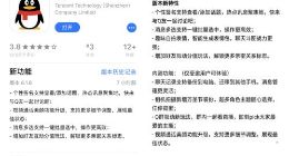 刚过去不到一个月 QQ又更新了