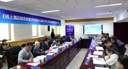 国内首个酒店线上服务评价标准将出炉