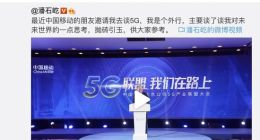潘石屹发布超长演讲视频 预测5G时代未来世界变化