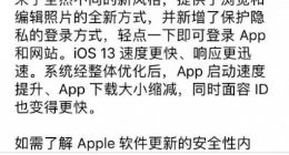 微信官方回应iOS 13.2频繁杀后台问题：建议先不升级