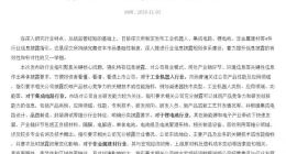 深交所发布工业机器人、集成电路、锂电池等四行业信息披露指引