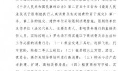 2019罗永浩太难了：电子烟被监管，被列为老赖，还要“卖艺”还债