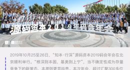 技术赋能新消费 一切都才刚刚开始 | 码会2019