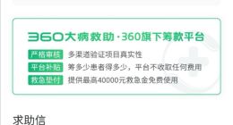重庆大学生临近毕业遭遇飞来车祸 在360大病救助获善款20万