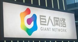 因Playtika拟海外上市 巨人网络终止与其重组方案