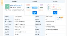 小米再投芯片行业 安凯微电子获长江小米基金投资