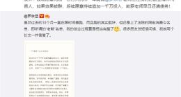 欲百万聘请罗永浩 孙宇晨喊话愿百万年薪聘请罗永浩