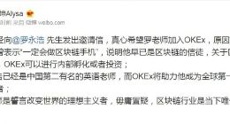 上午孙晨宇欲百万聘请罗永浩 下午徐坤谈理想诚邀