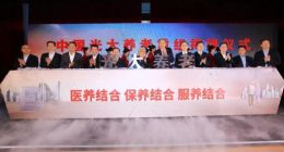 光大集团重组养老板块 持续加大投资布局力度