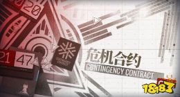 明日方舟危机合约怎么培养 干员培养优先度介绍