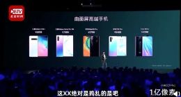 雷军发布会爆粗口 因网友称小米CC9 Pro 1999元起