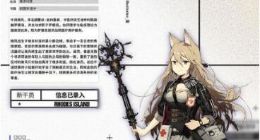 明日方舟微风值得兑换吗 微风实用强度分析