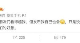 罗永浩回应币圈争相邀请：发币我也会 只是没打算做