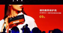 小米推出2款业界最强手机保护壳