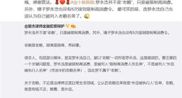 律师：罗永浩不是老赖 只是被限制高消费