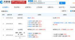 威马汽车全资收购北京金凯鸿达汽车租赁公司