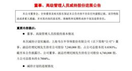 韦尔股份副总经理纪刚减持公司股份50万股 套现逾5000万元