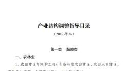 淘汰产业中删除虚拟货币挖矿 发改委公布最新产业结构目录