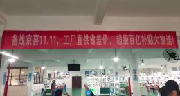 万亿下沉市场江湖 新军“京喜”如何破局？