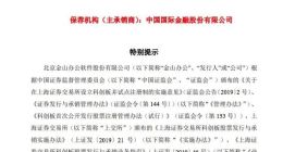 金山办公：发行价确定为45.86元/股