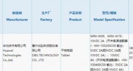 疑似华为MatePad Pro通过3C认证：支持40W快充
