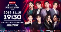 2019猫晚即将开演：融入公益脱贫元素 还实现了“跨屏双向互动”