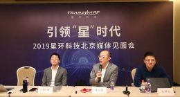 星环科技：融资后将持续在核心基础软件领域保持创新