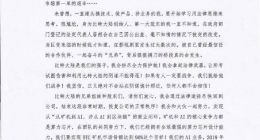 詹克团疑似回应被夺权：让我们一起努力 共渡比特大陆非常时期