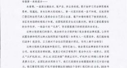 比特大陆“政变”后詹克团发声：将通过法律途径结束这一切