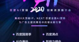 从Q3财报看百度营销成长