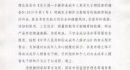 阿里下架电子烟：配合监管合规要求