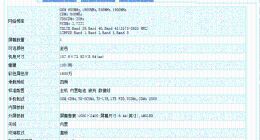 疑似vivo S5入网工信部：后置4800万像素五摄