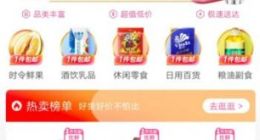 每日优鲜公布双11优惠福利：单笔下单满100元可获99减20元红包