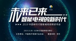 打开未来智慧家庭之窗 华为智慧屏引领行业新变革