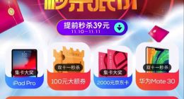 OYO酒店进击双十一战场 互联网下半场的新营销