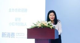 第二届进博会日前召开 小红书宣布与多家国际品牌达成战略合作