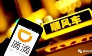 在争议滴滴顺风车恢复上线的一些举措之前，请看它都做了什么