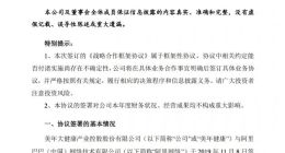 美年健康：与阿里网络签署战略合作框架协议