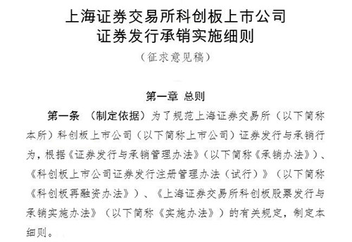 实施细则征求意见稿_500